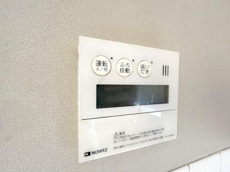 その他設備　★クリーニング中★