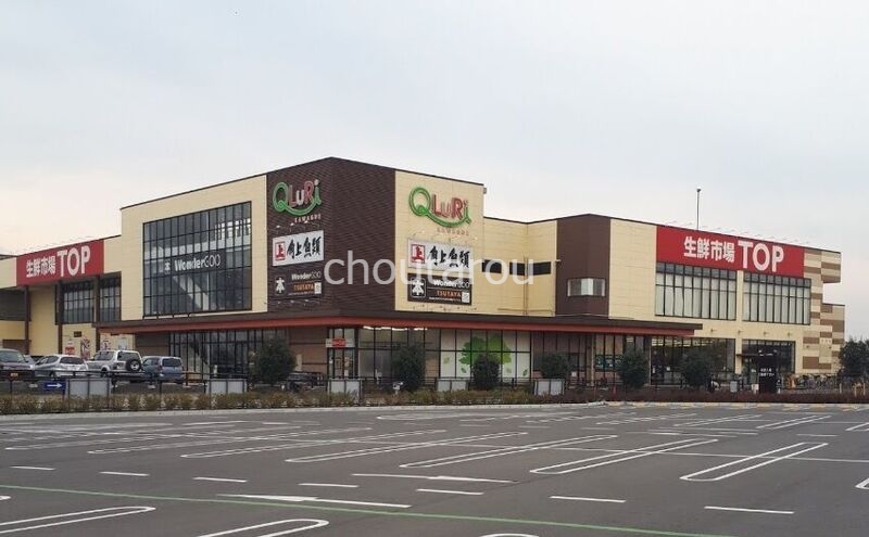 スーパー　マミーマート生鮮市場TOP川越店（スーパー）まで752m