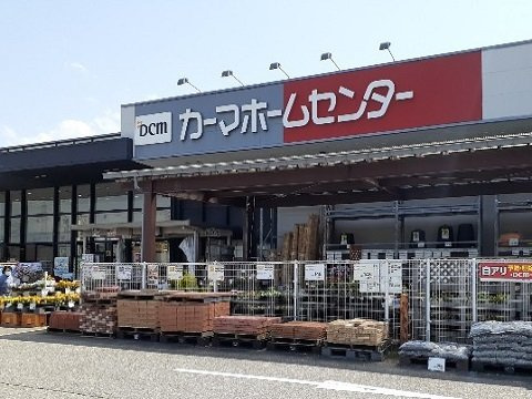 ホームセンター　DCMカーマ 呉羽店（ホームセンター）まで1526m