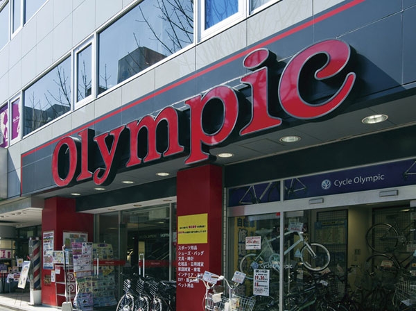 スーパー　オリンピック　本羽田店（スーパー）まで549m