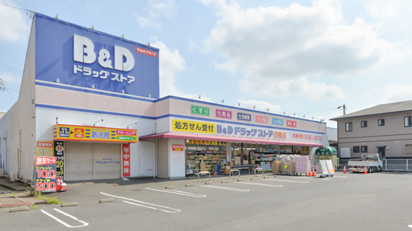 ドラックストア　B&Dドラッグストア 平和堂豊成店（ドラッグストア）まで348m
