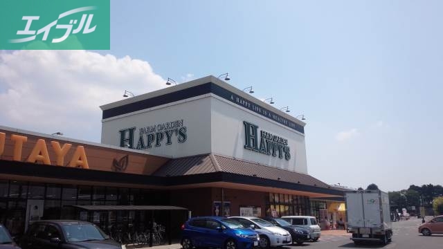 スーパー　ハピーズ倉敷中島店（スーパー）まで861m