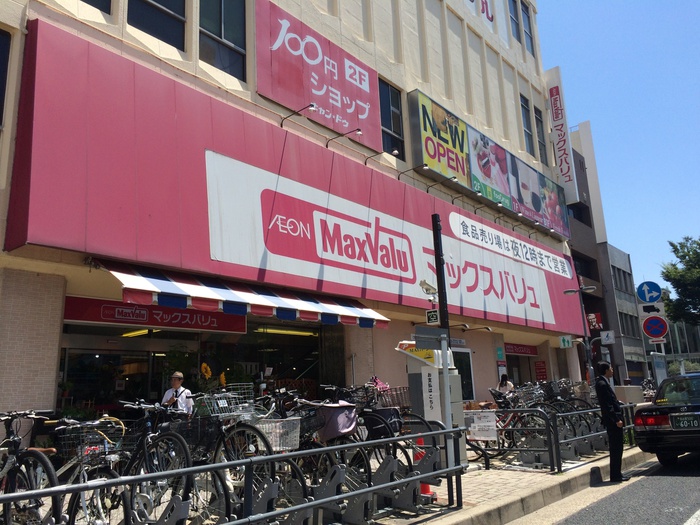 スーパー　マックスバリュ本山店（スーパー）まで266m