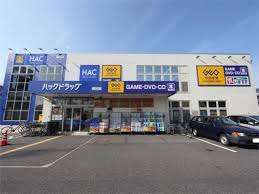 ドラックストア　ハックドラッグ熱田大宝店（ドラッグストア）まで929m