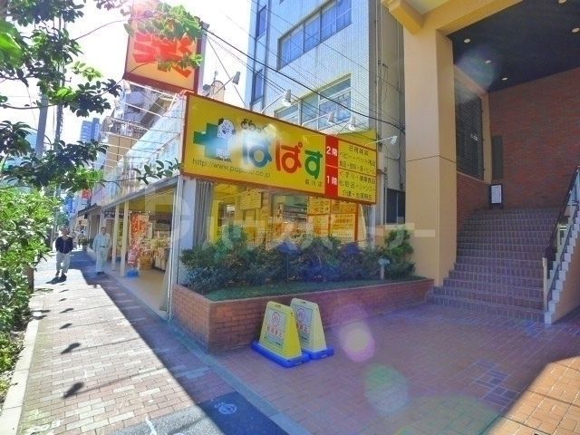 ドラックストア　どらっぐぱぱす横川店（ドラッグストア）まで470m