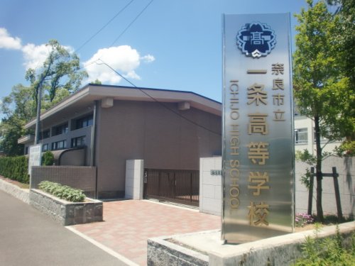 その他　奈良県立大学（その他）まで1752m