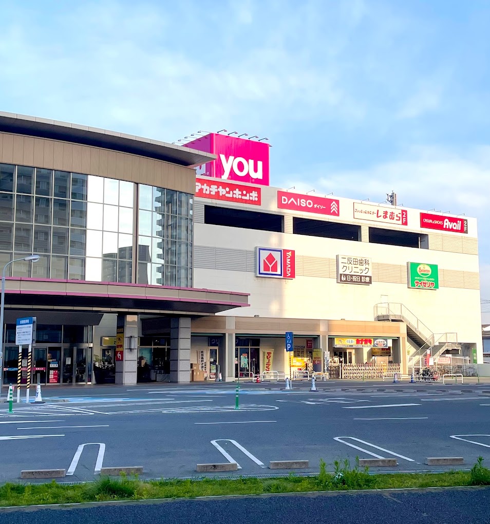 ショッピングセンター　アベイルゆめタウンみゆき店（ショッピングセンター）まで973m