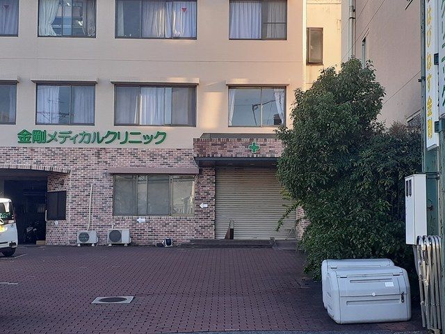 病院　金剛メディカルクリニック様（病院）まで28m