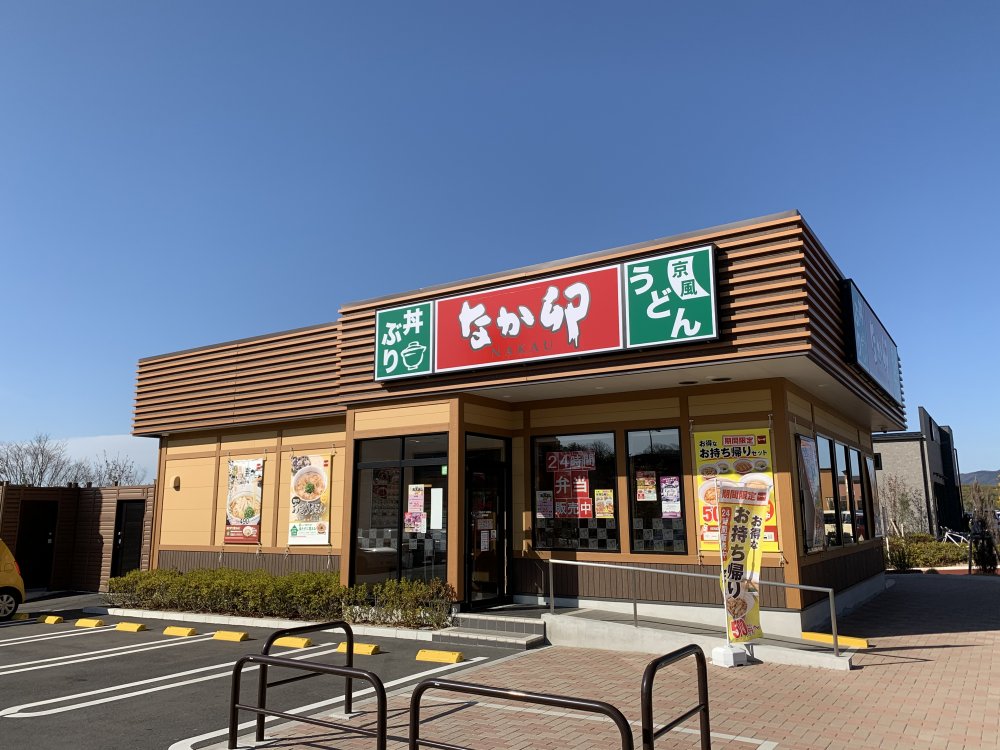 飲食店　なか卯 フォレストモール木津川店（飲食店）まで553m
