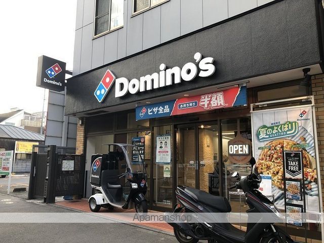 飲食店　ドミノ・ピザ 桜上水 店（飲食店）まで368m