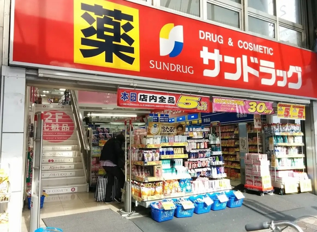 ドラックストア　サンドラッグ 北千住店（ドラッグストア）まで398m