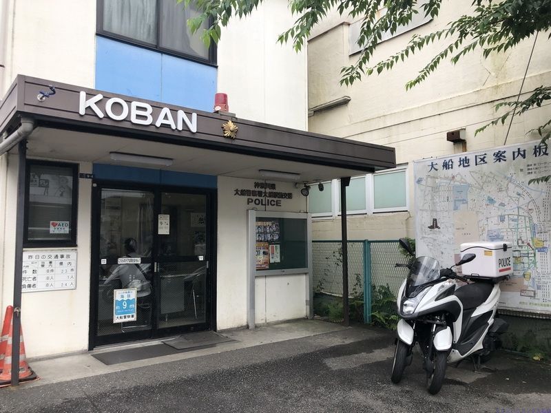 警察署・交番　大船駅前交番（警察署・交番）まで1104m
