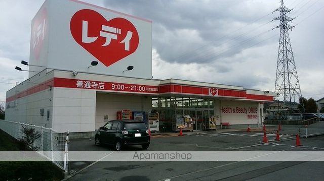 ドラックストア　くすりのレディ善通寺店（ドラッグストア）まで1228m