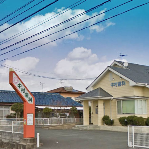 病院　中村歯科医院（病院）まで160m