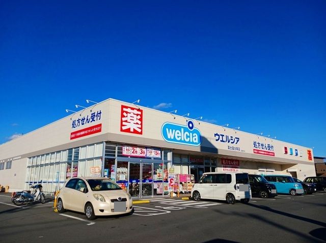 ドラックストア　ウエルシア　富士岡店（ドラッグストア）まで150m