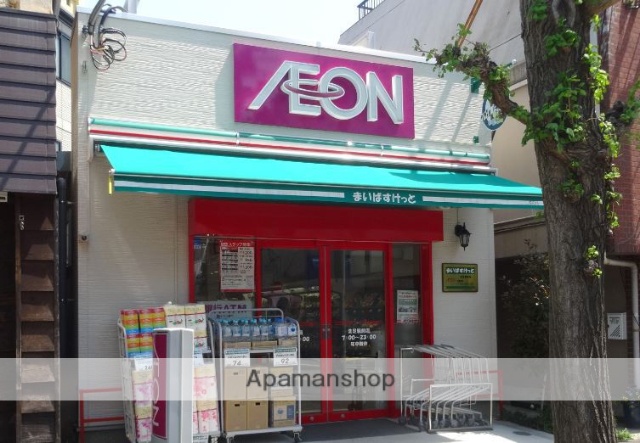 スーパー　まいばすけっと　洗足店（スーパー）まで254m