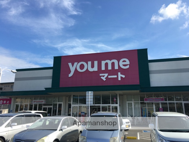 スーパー　ゆめマート田崎（スーパー）まで817m