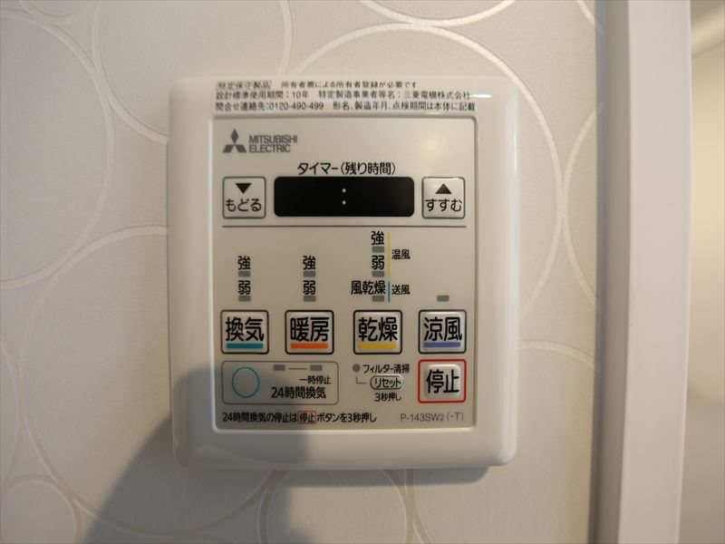 その他設備　浴室暖房乾燥機