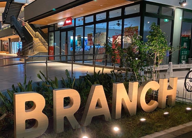 ショッピングセンター　BRANCH調布（ショッピングセンター）まで831m