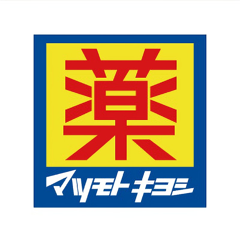 ドラックストア　マツモトキヨシ大鳥居駅前店（ドラッグストア）まで243m