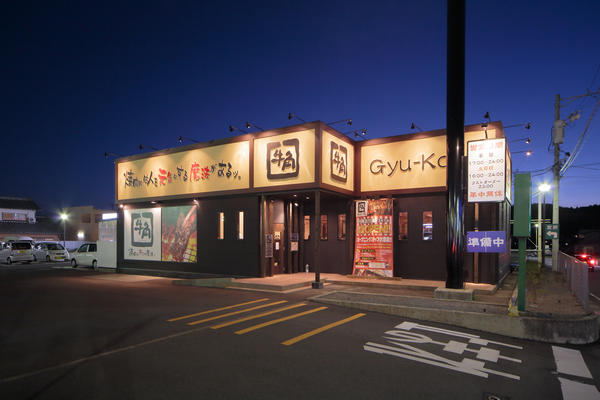 飲食店　牛角 八熊通店（飲食店）まで612m