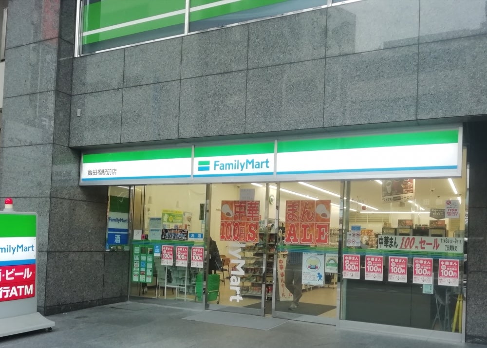 コンビニ　ファミリーマート新板橋店（コンビニ）まで192m