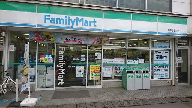 コンビニ　ファミリーマート鷹の台駅前店（コンビニ）まで478m