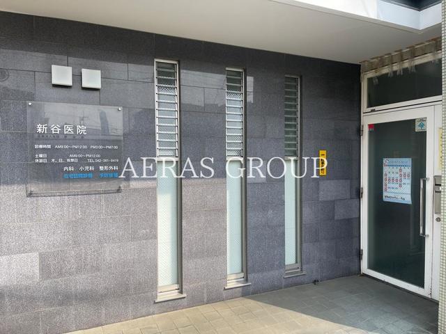 病院　新谷医院（病院）まで962m