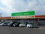 その他　ザ・ダイソー アクト神辺店（その他）まで903m