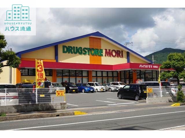 ドラックストア　ドラッグストアモリ時津店（ドラッグストア）まで723m