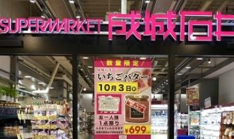スーパー　成城石井アトレ秋葉原1店（スーパー）まで385m