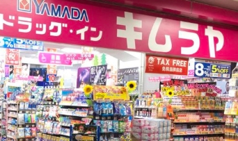 ドラックストア　ドラッグ・インキムラヤ秋葉原店（ドラッグストア）まで504m