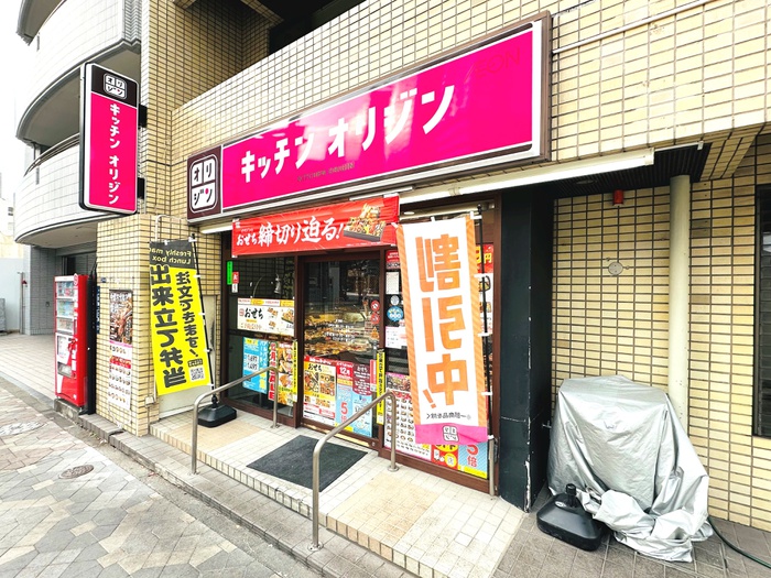 その他　オリジン（その他）まで240m