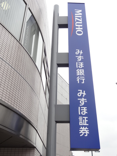 銀行　みずほ銀行向ケ丘支店（銀行）まで393m
