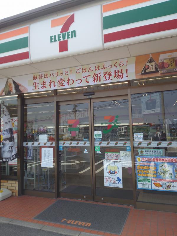 コンビニ　セブンイレブン小倉中吉田店（コンビニ）まで474m