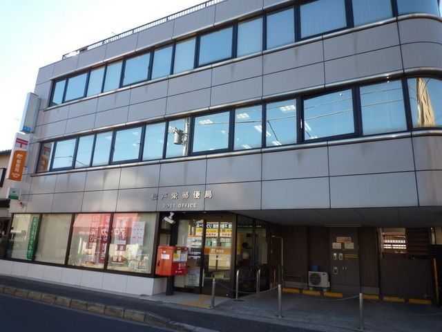 郵便局　栄町郵便局（郵便局）まで620m