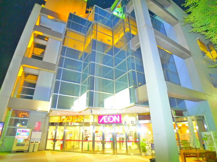 ショッピングセンター　イオン（ショッピングセンター）まで1710m