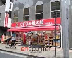 ドラックストア　くすりの福太郎神楽坂店（ドラッグストア）まで570m