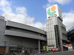 スーパー　サンリブ府中（スーパー）まで1229m