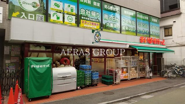 スーパー　まいばすけっと 板橋本町駅北店（スーパー）まで124m
