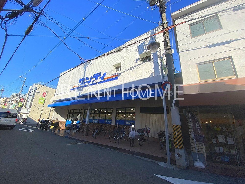 スーパー　サンディ恵我之荘店（スーパー）まで370m