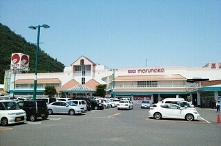 スーパー　マルナカ栗林店さん（スーパー）まで800m