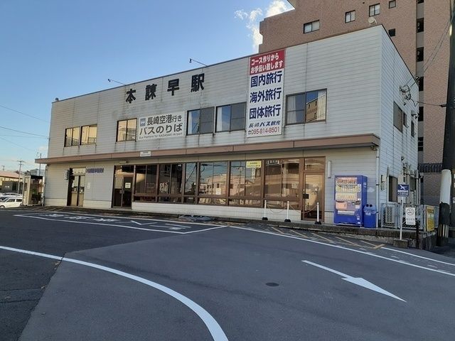 その他　本諫早駅（その他）まで90m