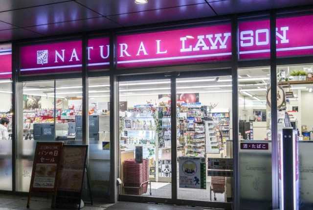 コンビニ　ナチュラルローソン千代田三番町店（コンビニ）まで193m