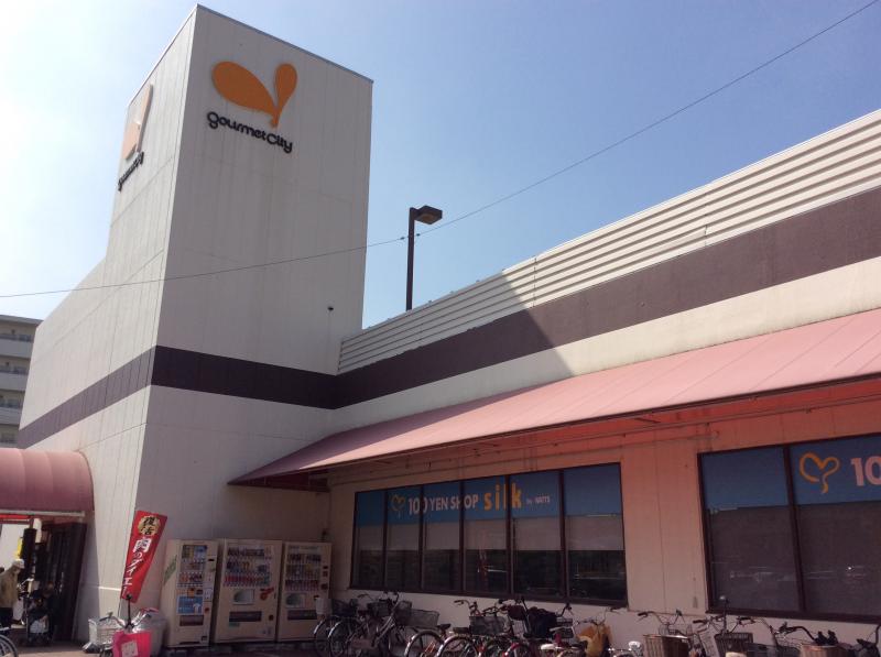 スーパー　グルメシティ鶴見店（スーパー）まで709m