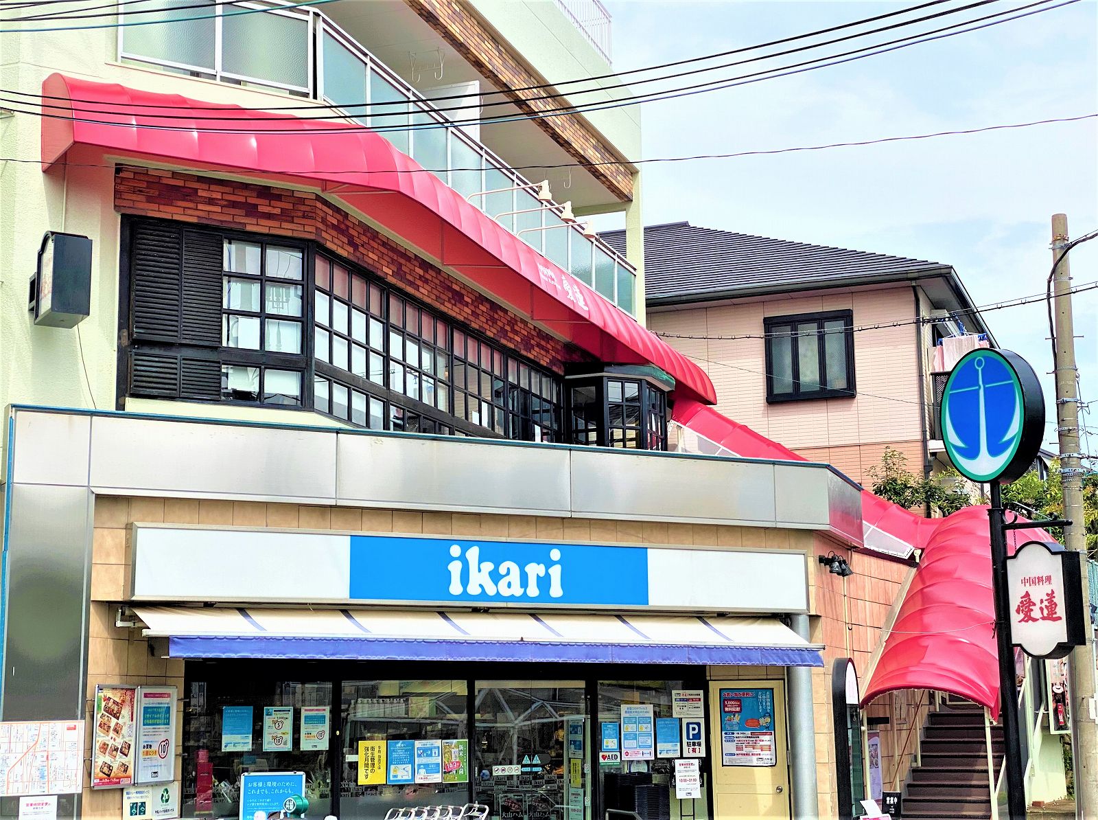 スーパー　いかりスーパーマーケット六甲店（スーパー）まで665m