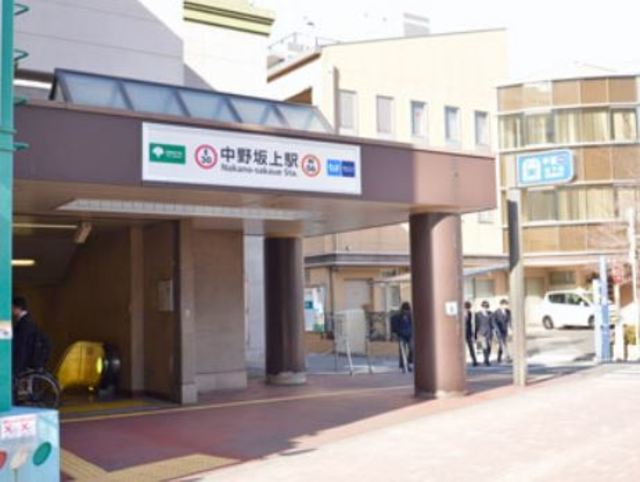 その他　中野坂上駅（その他）まで503m