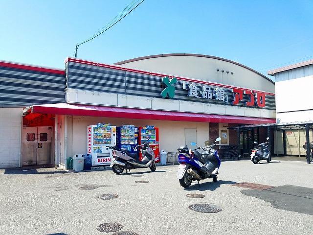 スーパー　アプロ恩智店様（スーパー）まで550m