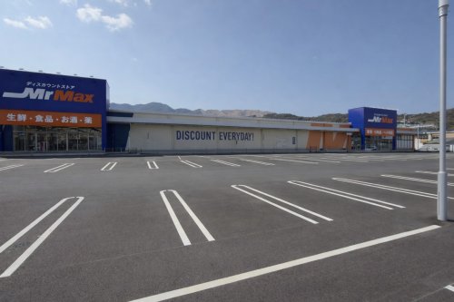 その他　MrMax(ミスターマックス) 別府店（その他）まで2172m