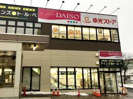 ドラックストア　アインズ＆トルペ東区役所前店（ドラッグストア）まで336m